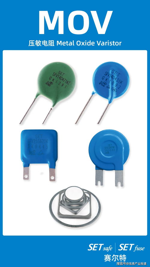 電路保護元器件 筑牢安全防線，預防電子產品燃燒風險——兼論通信與自動控制技術中的關鍵作用